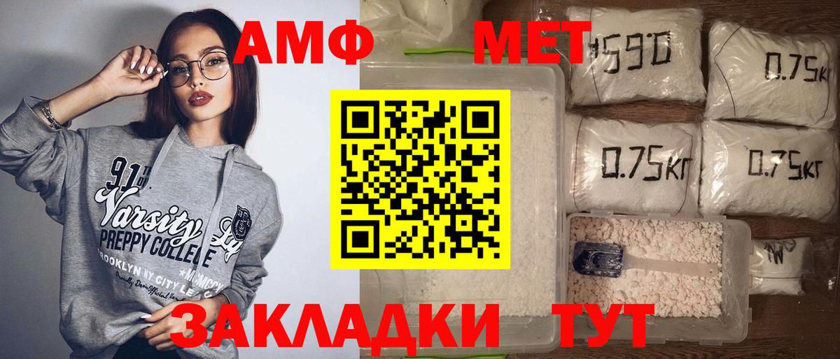 АМФ  Вход с VPN  Сафоново  Амфетамин  АМФ Розовый 