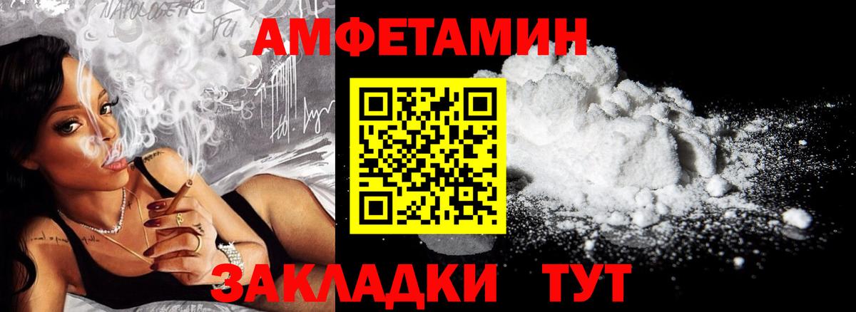 АМФ Розовый Сафоново