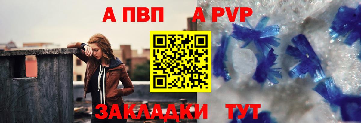 Сафоново  Альфа ПВП VHQ  A PVP крисы CK  Вход с VPN 