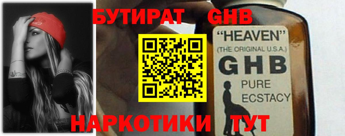 Сафоново  БУТИРАТ Butirat  БУТИРАТ  Вход с VPN 