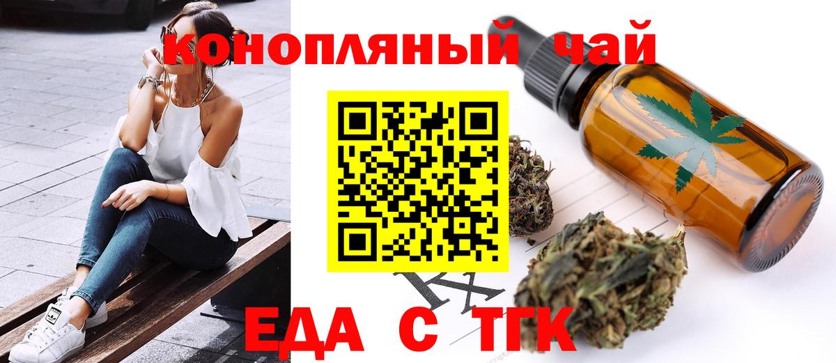 Сафоново  Еда ТГК конопля  Вход с VPN 