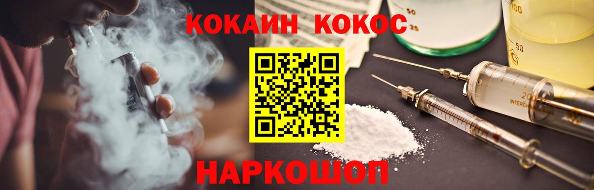 Cocaine Эквадор Сафоново