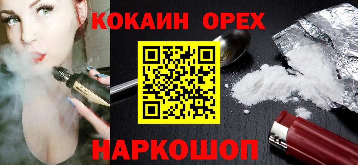 COCAIN 98%  Вход с VPN  Cocaine FishScale  Сафоново 