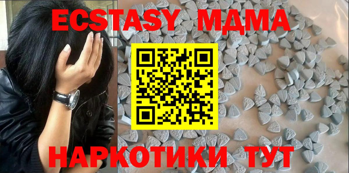 Экстази  ЭКСТАЗИ VHQ  Ecstasy 280 MDMA  Вход с VPN  Сафоново 