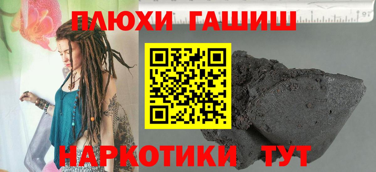 Гашиш индика сатива  ГАШ Ice-O-Lator  ГАШИШ  Сафоново  Вход с VPN 