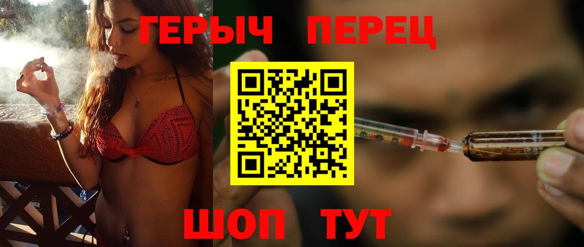 Героин Афган Сафоново