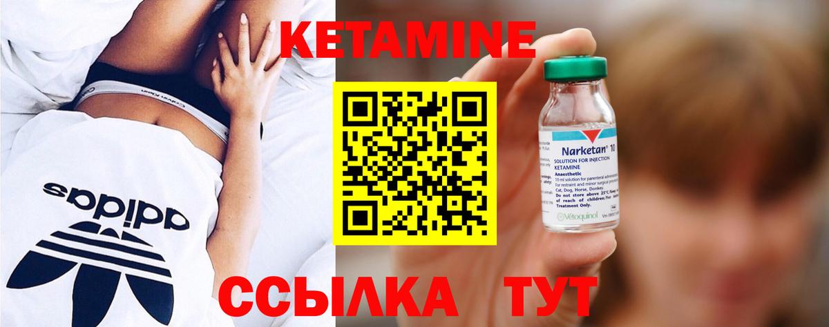 Сафоново  Кетамин ketamine  КЕТАМИН ketamine  Вход с VPN 