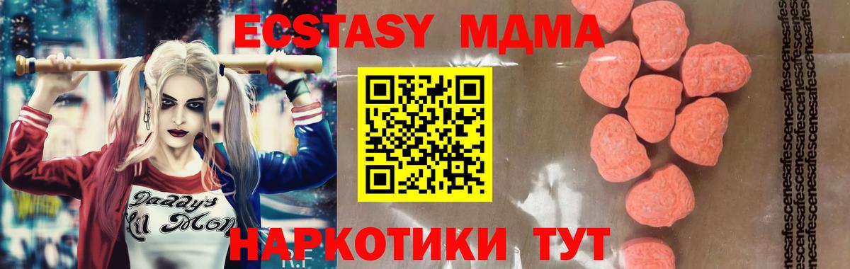 Сафоново  MDMA VHQ  Вход с VPN  MDMA VHQ 