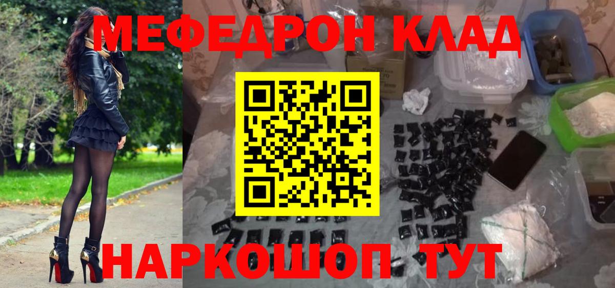 Сафоново  Меф  Вход с VPN  Мефедрон мяу мяу  МЯУ-МЯУ VHQ 