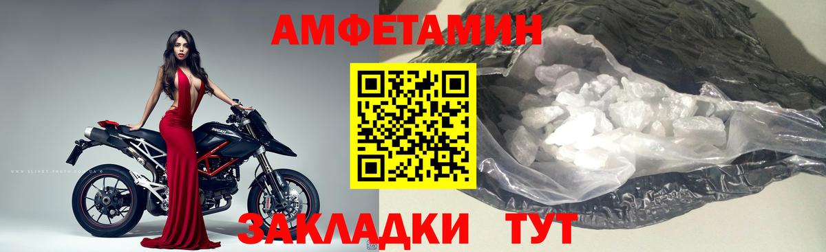 Метамфетамин пудра Сафоново