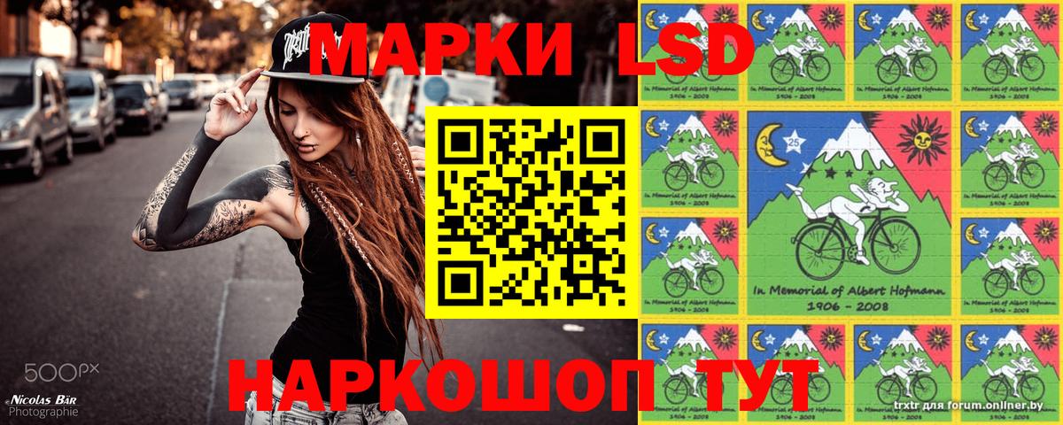 Наркотические марки 1,5мг Сафоново
