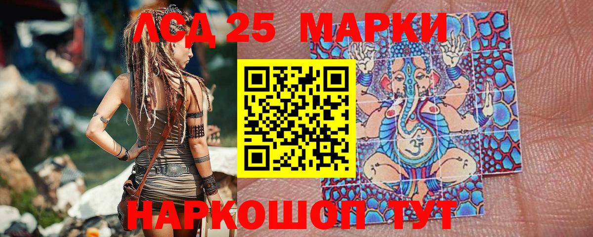 Марки NBOMe 1500мкг  Вход с VPN  Сафоново  Марки NBOMe 1500мкг 