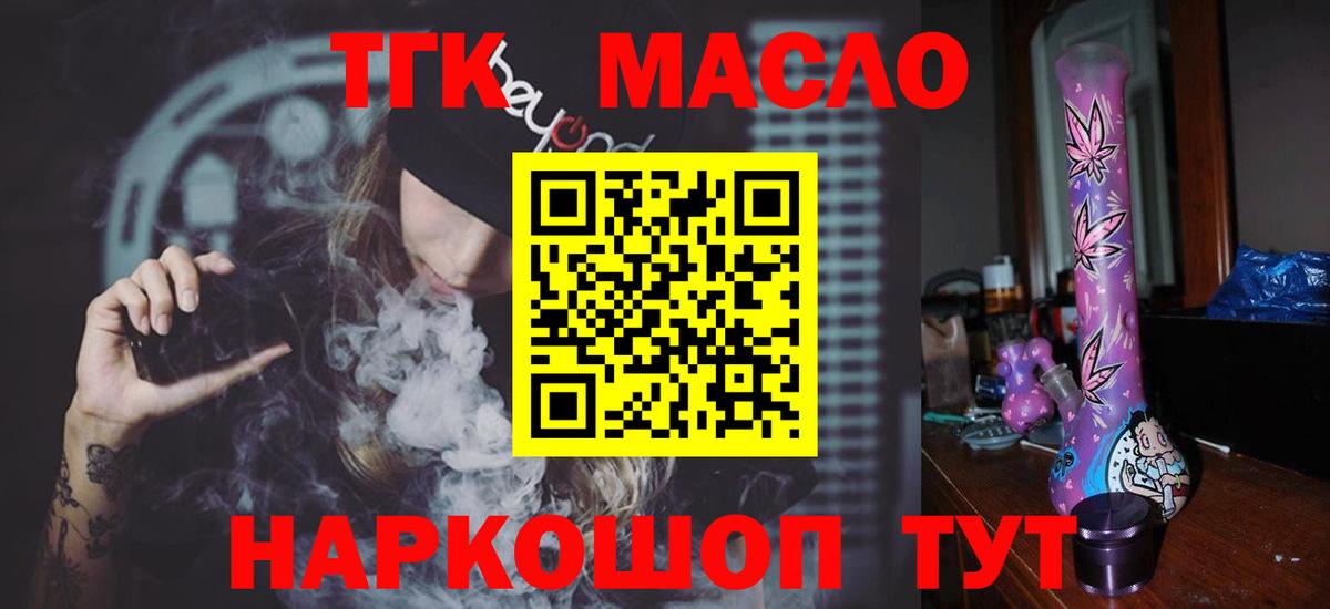 Сафоново    рабочий сайт  Дистиллят ТГК вейп  Вход с VPN  Дистиллят ТГК вейп с тгк 